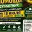 Прозвучал призыв участвовать в субботнике в лагере, где пройдут Всероссийские смены «Муслим» - Совет муфтиев России