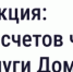 Все начисления за ЖКУ — в одном приложении - Фурмановский район
