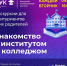 Экскурсии для абитуриентов и их родителей - ККИ РУК