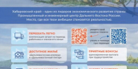 Жить и работать в Хабаровском крае - Краевой театр драмы