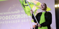 «Профессионалы» Саратовской области стали финалистами главного Чемпионата в системе СПО - Министерство образования