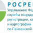 На территории Пензенской области продолжается инвентаризация пунктов ГГС! - Пензенский район