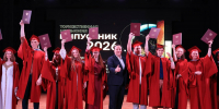 С днём рождения, Технологический! - Технологический университет