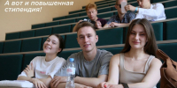Результаты конкурса на повышенную государственную академическую стипендию! - Российский университет спорта