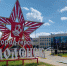 звезда города-героя у Дворца спорта Юбилейный, фото vk.ru dvorecsporta67 - О чём Говорит Смоленск