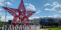 звезда города-героя у Дворца спорта Юбилейный, фото vk.ru dvorecsporta67 - О чём Говорит Смоленск