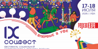 В Уфе впервые пройдет «Редкая Жара» - Сетевое издание Ufaved.Info