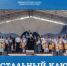 В регионе пройдет фестиваль «Хрустальный ключ» - НТА-Приволжье