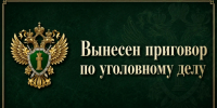 В Коряжме отбывающий наказание в местах лишения свободы мужчина осужден за оскорбление сотрудника колонии - Arh112.ru