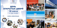 Кванториум «Южный» приглашает юных новороссийцев и их родителей на День открытых дверей! - Город-герой Новороcсийск