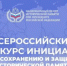 Колымчан приглашают на Всероссийский конкурс инициатив по сохранению и защите исторической памяти - Администрация Магаданской области