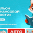 Финансовая грамотность в большом городе - Район Матушкино