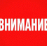 Уважаемые жители Гергебильского района! - Гергебильский район