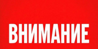 🛑Внимание, жители Гергебильского района! - Гергебильский район