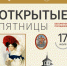 Новгородский музей-заповедник приглашает увидеть фрески XII века и экспозицию о роде Орловых в рамках проекта «Открытая пятница» - ИА Великий Новгород.ру
