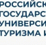 Бесплатное профильное образование в РГУТИС: магистратура для руководителей и работников туриндустрии - Тавдинский городской округ