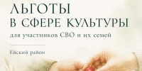 Для тех, кто защищает, и тех, кто ждёт дома - Администрация Ейского района