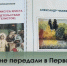 Калужская библиотека для слепых передала партию адаптированных книг в Первомайск - Город Первомайск