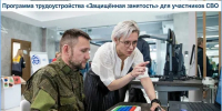 Петербургские власти приступили к пилотной реализации программы «Защищенная занятость» - Global78.Ru