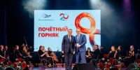 Курских металлургов наградил и поблагодарил глава региона - Городские Известия