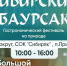 В Тобольском округе пройдет VI гастрономический фестиваль «Сибирский баурсак» - MegaTyumen.Ru