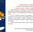 Поздравление руководителя Управления Федерального казначейства по Кемеровской области - Кузбассу  Е.В. Гордеевой с Днем семьи, любви и верности! - УФК по Кемеровской области