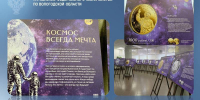 В Управлении прошла фотовыставка Банка России  «Космос всегда мечта», посвященная 65-летию полёта человека в космос - УФК по Вологодской области