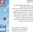 Поздравление - Федеральное казначейство