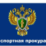 Прокуратура завершила проверку по факту схода автомотрисы на станции Палики Калужской области. - Барятинский район