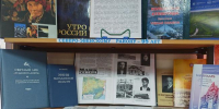 Выставка книг «Северо-Эвенскому району – 90 лет» - Департамент административных органов
