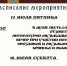Парк имени Толстого приглашает в литературную беседку - Администрация