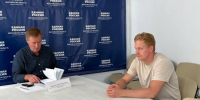 Прием граждан - Единая Россия