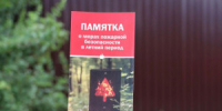 В Самаре усилен контроль за соблюдением противопожарных мер. В ходе 229 профилактических рейдов составлено 44 протокола об административной ответственности за ненадлежащие содержание собственниками зданий, строений, сооружений и земельных участков.В Самар - НИА Самара