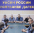 В исправительной колонии № 2 состоялось заседание дисциплинарной комиссии с участием представителей ОНК - УФСИН России по Республике Дагестан