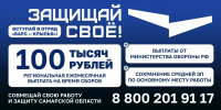 Объявлен набор в отряд "БАРС-Крылья" Самарской области с ежемесячной выплатой 100 тысяч рублей - Волга Ньюс