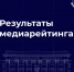 media copy - РГРТУ