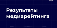 media copy - РГРТУ