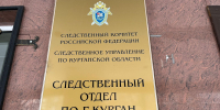 СК проверит информацию о коммунальных проблемах дома в Кургане - Kurgan.Ru