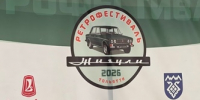 В Тольятти пройдет очередной ретрофестиваль «Жигули». - TltGorod.Ru