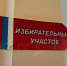 В Петербурге назвали число избирателей на 1 июля - Neva.Today