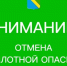 В Туапсинском округе днем 16 июля отменили беспилотную опасность - SochiStream.Ru