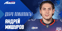 Голкипер Андрей Мишуров – игрок «Лады» - ХК Лада