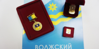 Утверждены имена волжан, удостоенных городских наград - Администрация г. Волжский