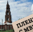 МВЦ приглашает на пленэр к самой высокой колокольне Подмосковья - Smitanka.Ru