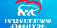 «Единая Россия» продолжает сбор предложений в новую народную программу - Интернет-газета Степные вести