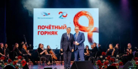 Курский губернатор поздравил металлургов Михайловского ГОКа - Курские Известия