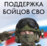 Предоставление муниципальной единовременной материальной помощи гражданам, заключившим контракт - Администрация г. Ейска