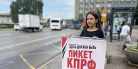 В этом месте должен быть пикет КПРФ - КПРФ Липецк