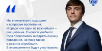 Учительский вопрос 2.0: большое интервью Сергея Кравцова «Российской газете» - Министерство образования