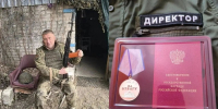 Директор школы из Туапсинского округа награжден медалью «За отвагу» - Туапсинский муниципальный округ
